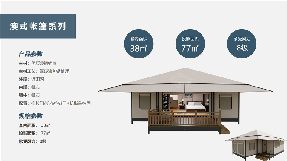 北湖区度假村帐篷：定制化设计，助力度假村打造差异化竞争力